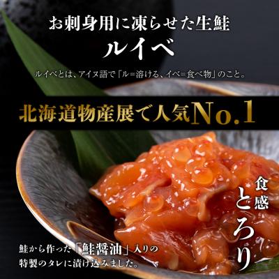 ふるさと納税 千歳市 ＜佐藤水産＞鮭ルイべ漬いくら 230g