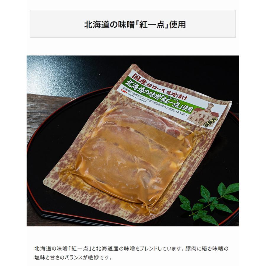 『国産豚ロース肉のご当地味噌漬けセット』5種 1パックずつ 各170g 計850g ※冷凍　送料無料