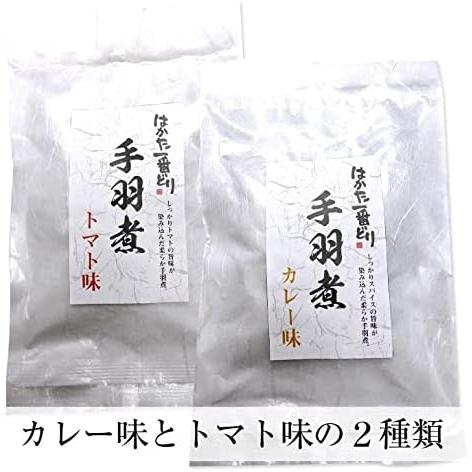 はかた一番どり 手羽煮 カレー味＆トマト味 2種類入 肉惣菜 福岡県産 メール便