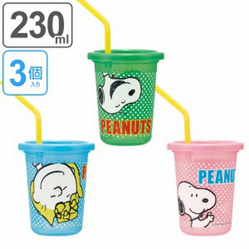 タンブラー ストロー付タンブラー スヌーピー 3個入り 230ml コップ ストロー付き 日本製 子供用 プラスチック フタ付き 蓋 プラコッ 通販 Lineポイント最大1 0 Get Lineショッピング