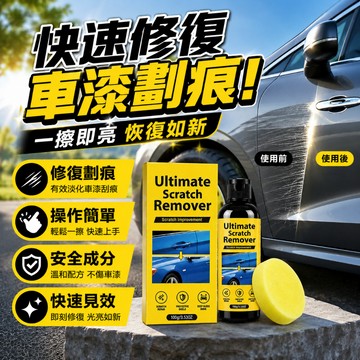 ✨台灣現貨✨ 汽車刮痕修復劑 車漆劃痕蠟 納米修復刮痕去除劑 汽車補漆筆 刮痕修補蠟 車漆去痕修護 拋光研磨不傷車漆