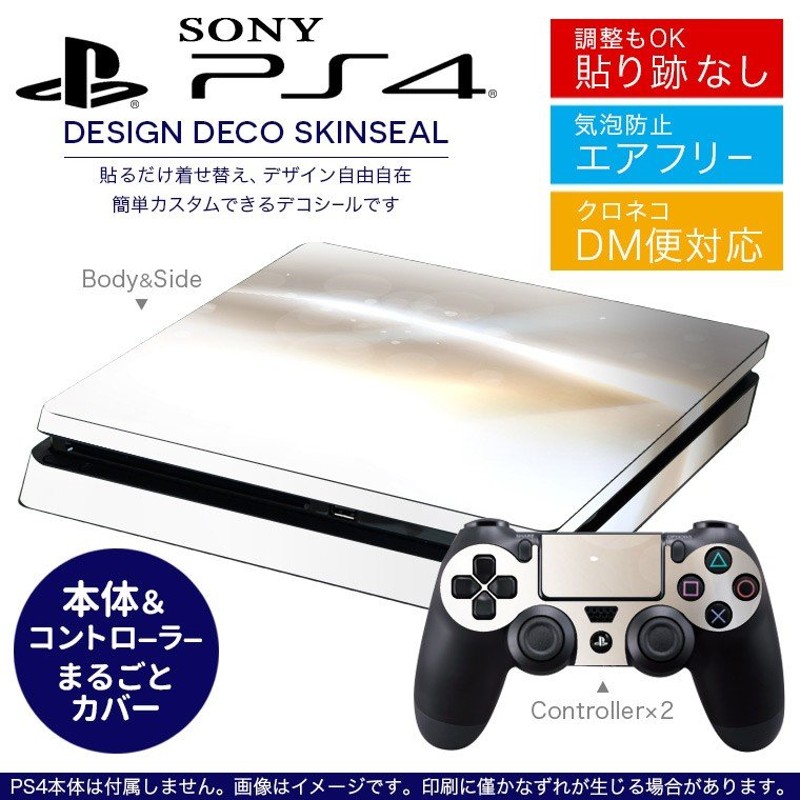 SONY 新型PS4 スリム 薄型 プレイステーション 専用おしゃれなスキン ...