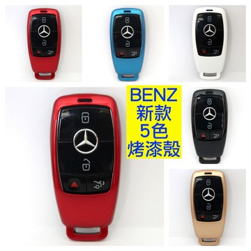 BENZ W213 賓士 鑰匙套 保護殼 W222 W177 E43 鑰匙包 GLC GLB GLE CLA W118