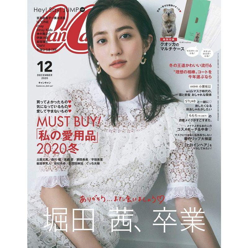 CanCam 2020年6月号 付録有り - 女性情報誌