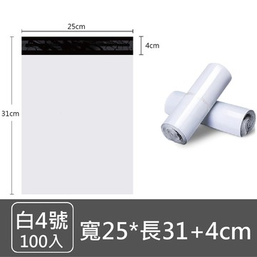 自黏袋/破壞袋 物流快遞包裝寄件破壞袋(白4號)200入組