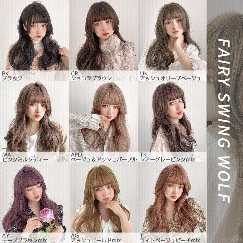 ★ウルフ ウィッグ グラデーション ピンクパープル ウィッグショップMS.MOOD | キュートな2トーンカラーウルフ