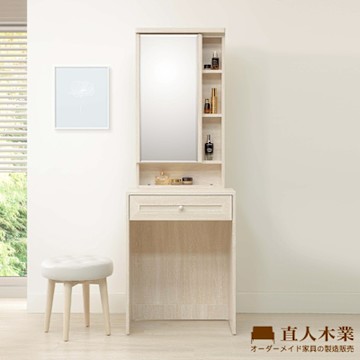 直人木業-COCO田園奶油風化妝桌60公分(不含椅)