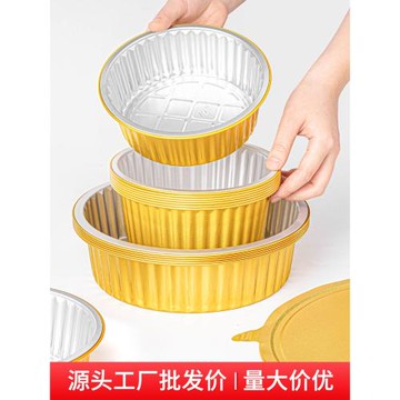 賽卓金色錫紙盒一次性鋁箔餐盒圓形火鍋冒菜燒烤外賣打包盒加厚