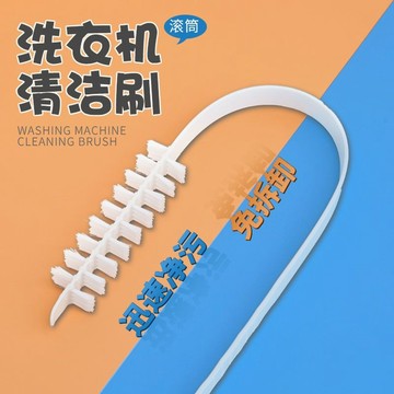 臺灣嚴選滾筒洗衣機刷子清洗內筒刷波輪內壁長毛刷神器專用工具免拆清潔刷