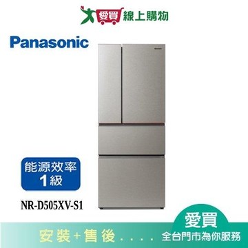 Panasonic國際500L無邊框鋼板四門變頻冰箱NR-D505XV-S1_含配送+安裝【愛買】