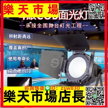 200W遙控自走LED面光燈COB帕燈婚慶攝影車展T臺演出舞臺燈光設備【asd】