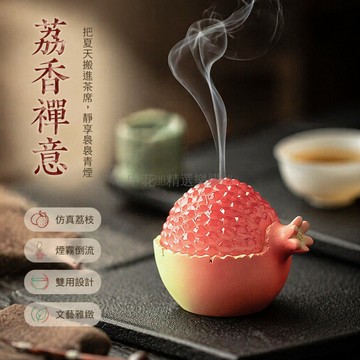 台灣出貨✨ 石榴小香爐 中式祥云香薰爐 盤香座 附防火棉 居家室內擺件 沉香檀香適用