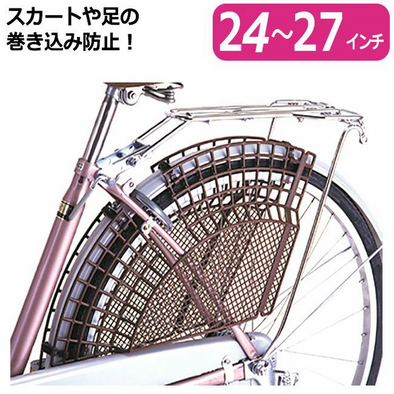OGK技研 自転車の後ろタイヤへの巻き込み防止 OGK チャイルド OGK技研 自転車の後ろタイヤへの巻き込み防止 OGK チャイルド