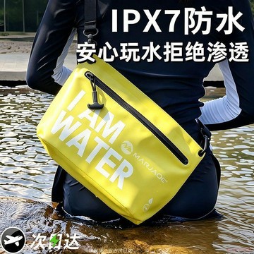 桃園出貨🍂溪流防濺水包收納包單肩漂流沙灘包防濺水袋潑水節戶外旅行洗漱包