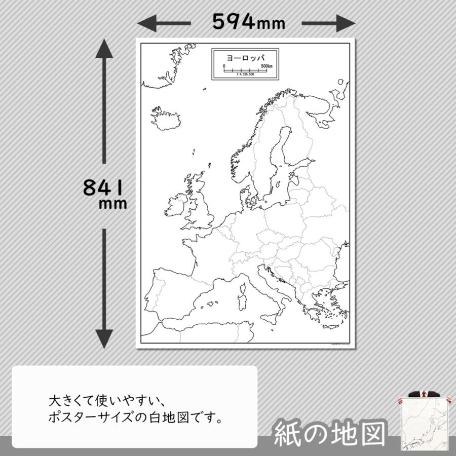 ヨーロッパの白地図