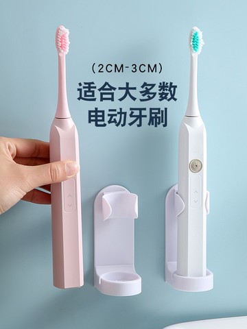 電動牙刷架壁式放置衛生間掛墻式放牙刷免打孔收納置物架壁掛吸壁