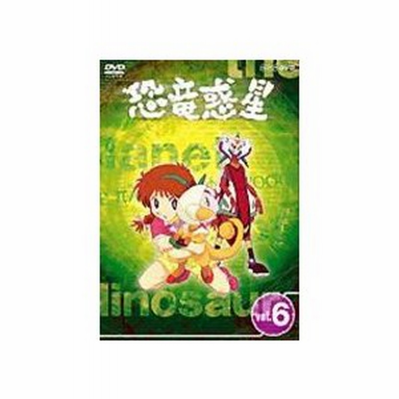 Nhk Dvd 恐竜惑星 Vol 6 Dvd 通販 Lineポイント最大0 5 Get Lineショッピング