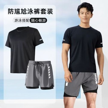 泳衣男士套裝寬松沙灘游泳全身速干裝備防尷尬泳褲男款泡溫泉泳裝