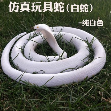 肥婆奶奶 仿真白蛇 嚇人蛇 整人玩具 玩具蛇 惡作劇 嚇人 搞笑 禮物 生日禮物 女朋友 嚇人