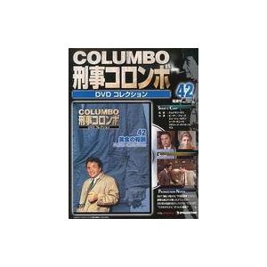 中古ホビー雑誌 刑事コロンボ DVDコレクション No.42 美食の報酬