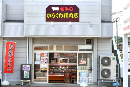 仙台牛 A5 牛ロース すき焼き用 400g   からくわ精肉店   宮城県 気仙沼市 [20562912] 肉 牛肉 和牛 国産 ロース 冷凍