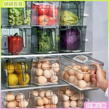 冰箱食物收納盒保鮮盒食品級雞蛋水果冷凍專用廚房整理儲物盒神器