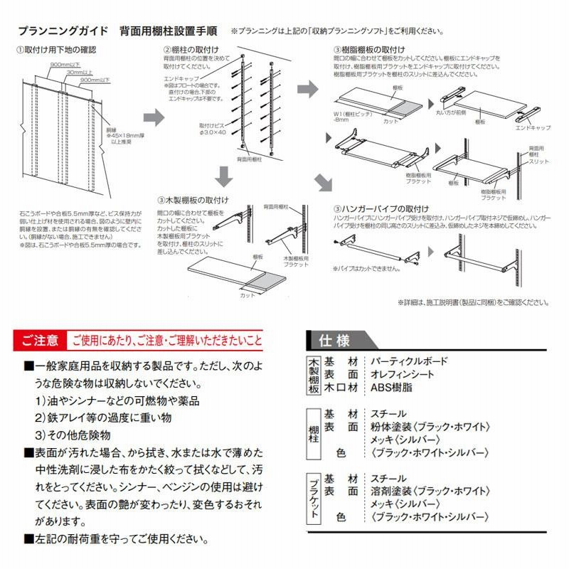 大建工業【内部ユニット FiTIO（フィティオ）背面棚柱タイプ シューズ