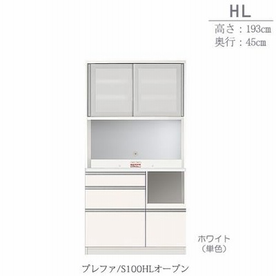 食器棚　プレファ　S100HLオープン〔奥行45ｃｍ/カウンター高さ85ｃｍ/総高193ｃｍ〕【キッチン収納/ダイニングボード/３色対応/日本製/高橋木工】