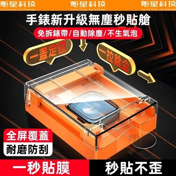 昆侖手錶膜 升級無塵艙 零失誤 適用於 Apple Watch S11 10 9 8 7 6 5 秒貼膜 42 44mm
