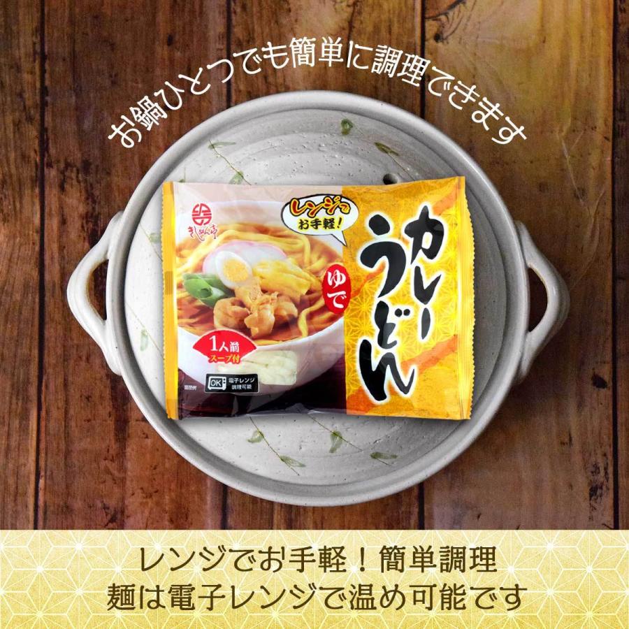 [なごやきしめん亭] レンジで簡単！ ゆで カレーうどん 195g×10   麺 うどん 簡単調理 きしめん 電子レンジ レンジ 名古屋 カレー うどん 名古屋 きしめん