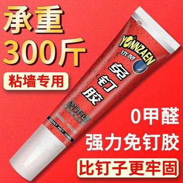 🛒臺灣24h🌳免釘膠強力膠粘全能免打孔牆面萬能膠水強力粘膠通用粘掛勾置物架