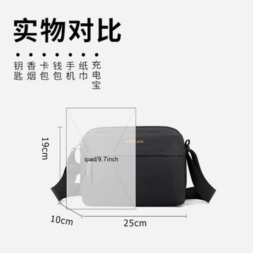 男士斜挎包2026新款品牌單肩包防水郵差包牛津布背包黑色小男包