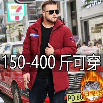 特大碼男款羽絨服加肥加大300斤胖子中長款加厚冬裝外套潮牌寬松9