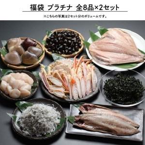 ふるさと納税 豪華 海鮮 福袋 プラチナ全8品×2セット カジマ かに 蟹 ずわいがに  ホタテ 貝柱  はまぐり しらす シジミ わかめ ホッケ さ.. 茨城県大洗町