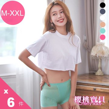 Cherry baby 蠶絲彈力透氣舒適消臭提臀塑褲 - 六件組