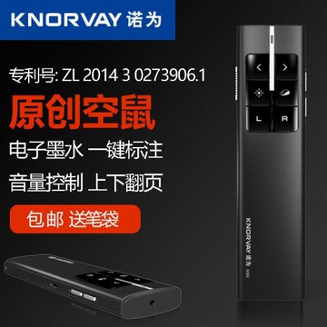 NORWII/諾為N99無線PPT翻頁筆遙控筆電子教鞭投影筆鼠標可充電