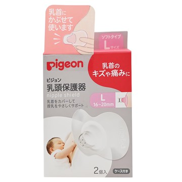 pigeon 貝親 貝親乳頭保護器  L  1個