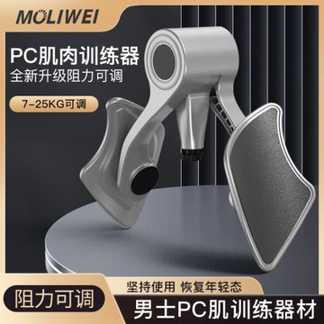 凱格爾訓練器男PC肌大腿內側盆底括約肌鍛煉腿部肌肉提肛夾腿神器