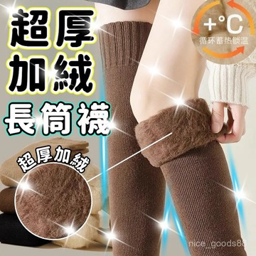 ✨每日現貨✨加厚毛圈保暖膝上襪 過膝襪 保暖襪 及膝襪 長襪女 高筒襪 保暖襪 長筒襪 JK襪 大腿襪 壓力襪 1201
