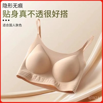 內衣 粉底液內衣 冰絲內衣 無痕背心 粉底液背心 美背內衣 隱形內衣 液態內衣 背心式文胸 薄內衣 粉底內衣 無痕內衣