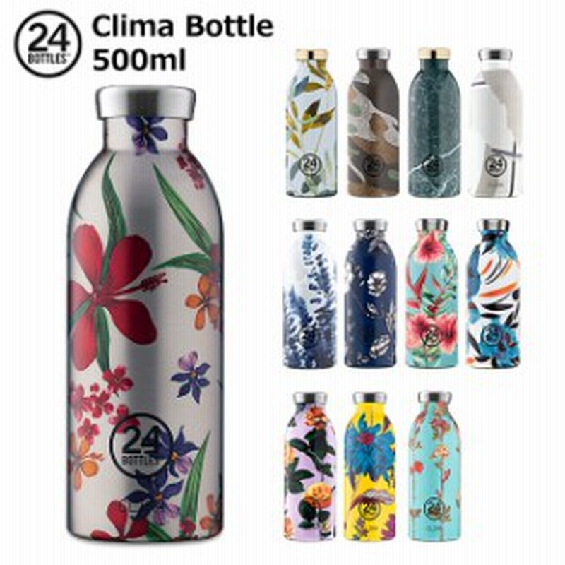 水筒 24ボトルズ クライマボトル 500ml 24bottles Clima Bottle 真空断熱 保温 保冷 水筒 おしゃれ マグボトル 500ml ステンレス ス 通販 Lineポイント最大1 0 Get Lineショッピング