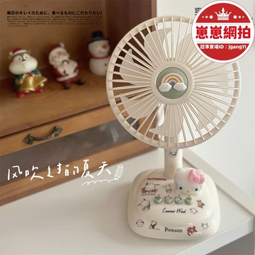 精選好物【限量供應】【臺灣】桌面風扇 簡約ins風臺式小風扇復古文藝高顏值辦公桌面學生宿舍usb充電風扇