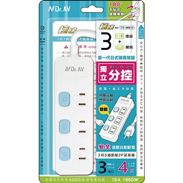 [寶旺旺]聖岡科技 3切3插節能2P延長線TX-400