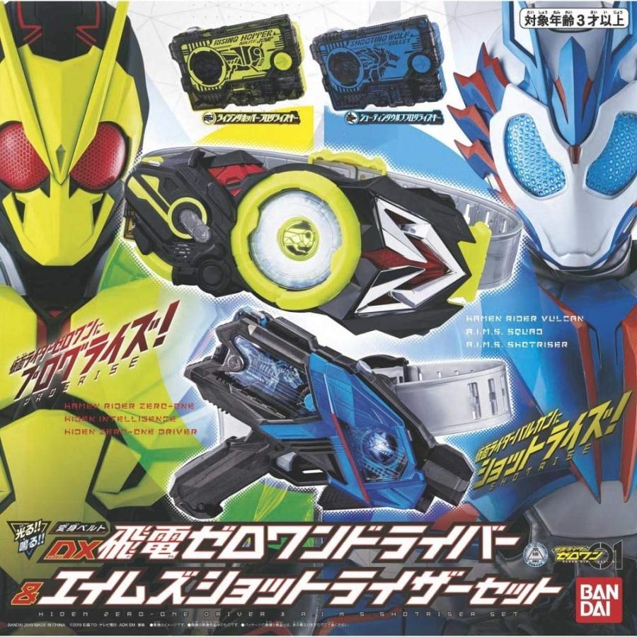 仮面ライダーゼロワン DX飛電ゼロワンドライバー - ダーツ