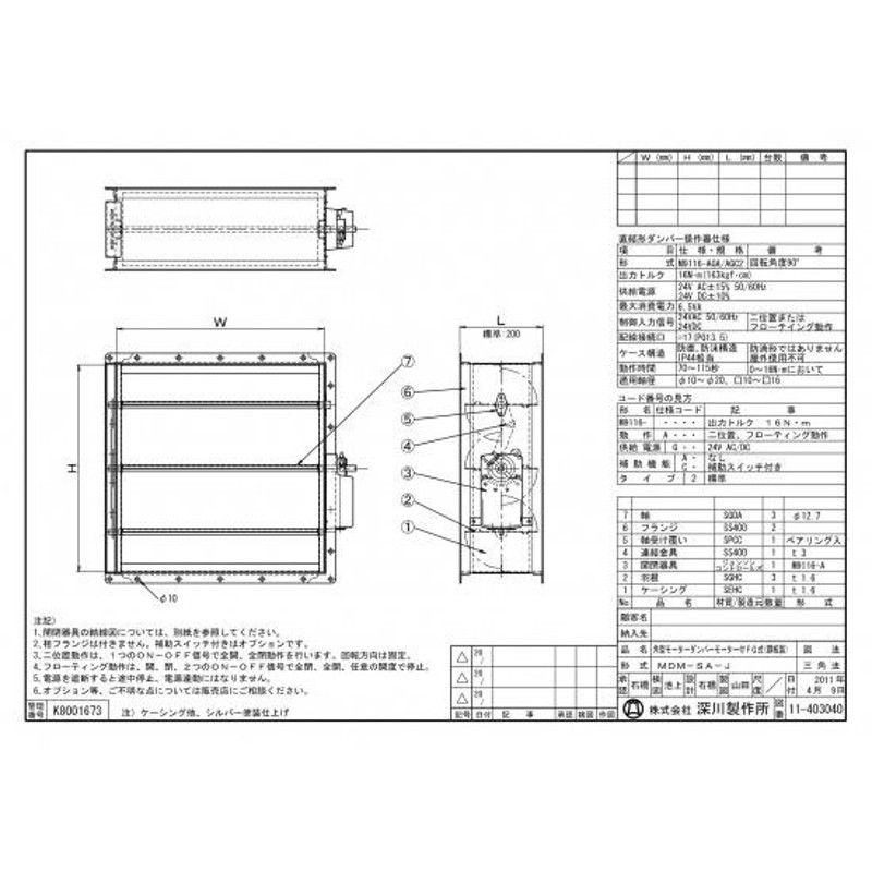 消音エルボ 標準角型（90°） 600H（mm） 500W 空調設備