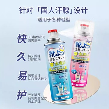 新竹出貨 日本除臭噴霧【倒噴設計+抑菌】280ml 鞋內除臭去異味 腳汗 持久除味 持久留香 去腳臭鞋臭 鞋襪噴霧