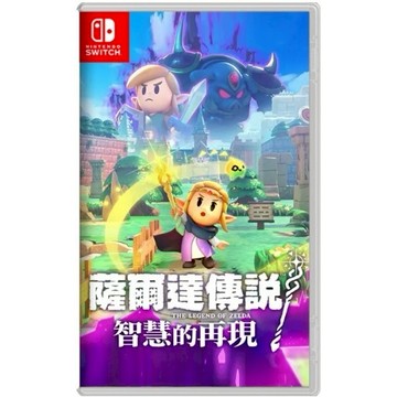 【NINTENDO】任天堂 SWITCH 薩爾達傳說 智慧的再現