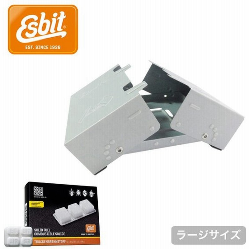 Esbit エスビット ポケットストーブ ラージサイズ キャンプ アウトドア 災害 通販 Lineポイント最大0 5 Get Lineショッピング