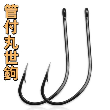 【LUREER】 管付丸世鉤 50入裝 <歪嘴倒鉤>  溪流 手竿 池塘 小物