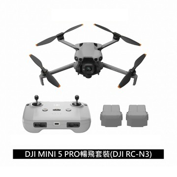 DJI MINI 5 PRO 暢飛套裝(DJI RC-N3) 公司貨